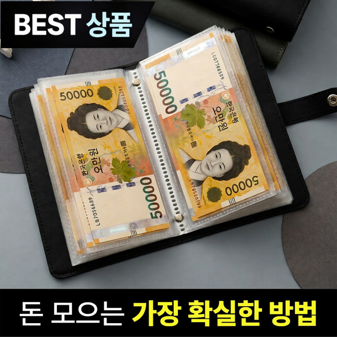 브로미 현금 바인더 저축 다이어리 지폐, 1개, 블랙