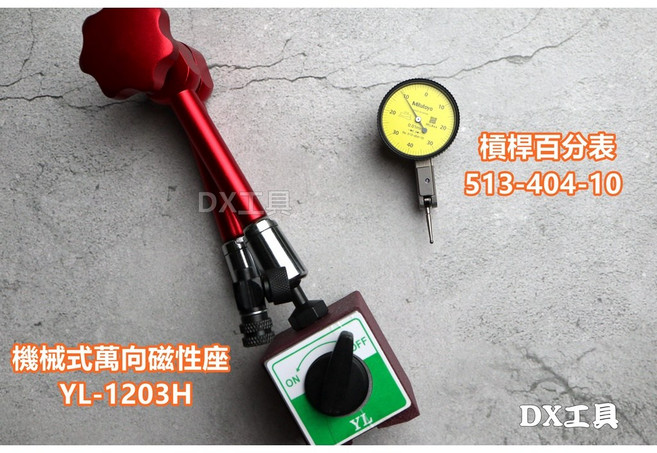 Mitutoyo 槓桿式量錶磁性座組 YL-1203H, 1個, 槓桿百分+YL-1203H萬向磁性