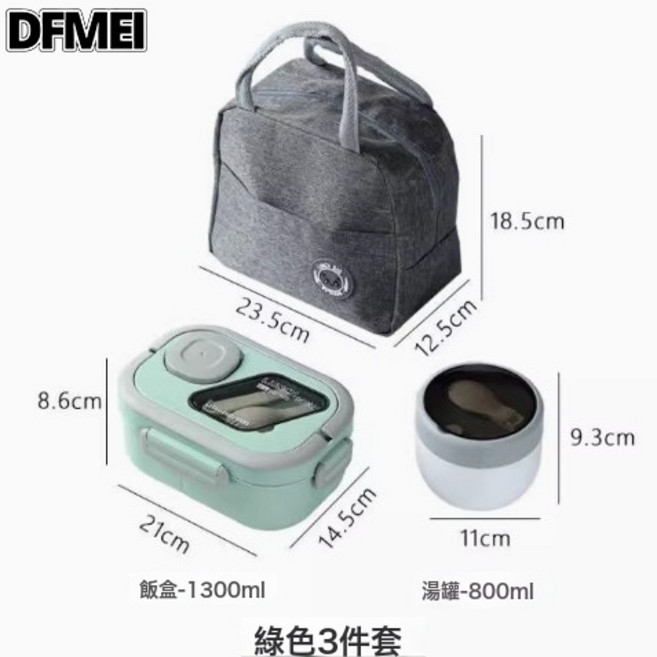 DFMEI 便携手提分格饭盒保温袋学生上班族带饭午饭餐盒可微波便当盒, 1個, HT2281-长方形1.2L PP套装（饭盒+杯+灰袋）绿色:參考詳情