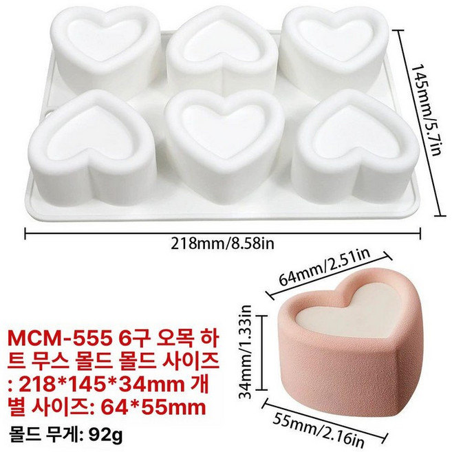 베이킹틀 푸딩 실리콘틀 원형 구움과자 소라빵틀 곰돌이틀, 6구 오목 하트 -555