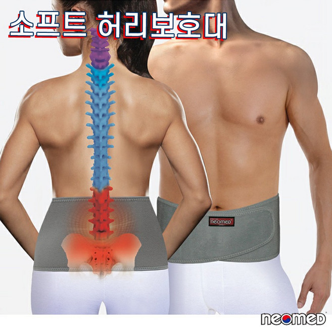 네오메드 국산 네오허리행복 JC-7716 의료용 허리보호대, 1개