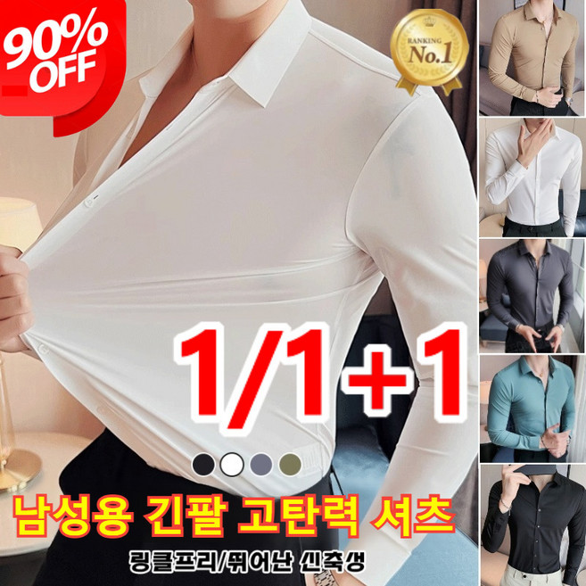 1/1+1 남성용 드레이프 긴팔 고탄력 루즈핏 셔츠 남자 여름 루즈핏 아이스 긴팔 셔츠 고탄력 캐주얼 코트 셔츠 드롭 봄가을 셔츠