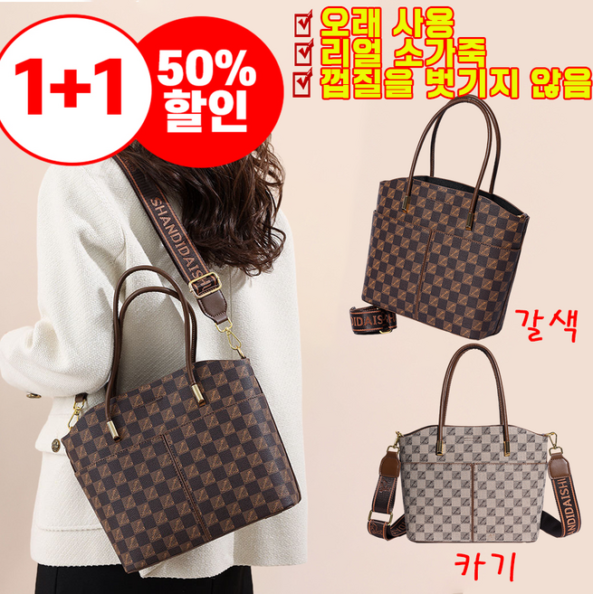 1+1 여성 클래식 숄더백 대용량 가죽 크로스백 숄더 크로스 백 프린트 체인크로스백 에코크스백 고퀄리티 숄더백 엠보백 핸드백