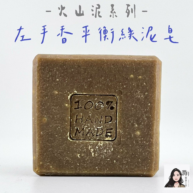 極緻肌 火山泥系列 左手香平衡綠泥皂, 1個, 左手香平衡綠泥皂 25g,優質加厚6層起泡網, 25g