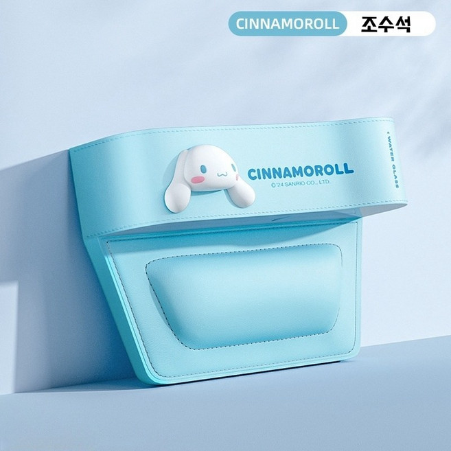 (원시인) 산리오 쿠로미 시나모롤 멜로디 자동차 시트 틈새 수납함 운전석/조수석 수납 정리함 캐릭터 수납함 자동차틈새수납 차량틈새수납 자동차 시트 틈새 수납함 사이드포켓, 시나모롤 [조수석용]