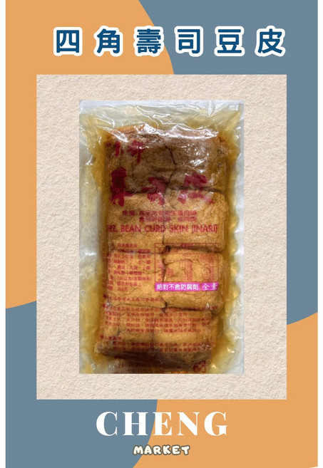 京都三角豆皮壽司皮 絕對不添加防腐劑, 1個, 四角豆皮