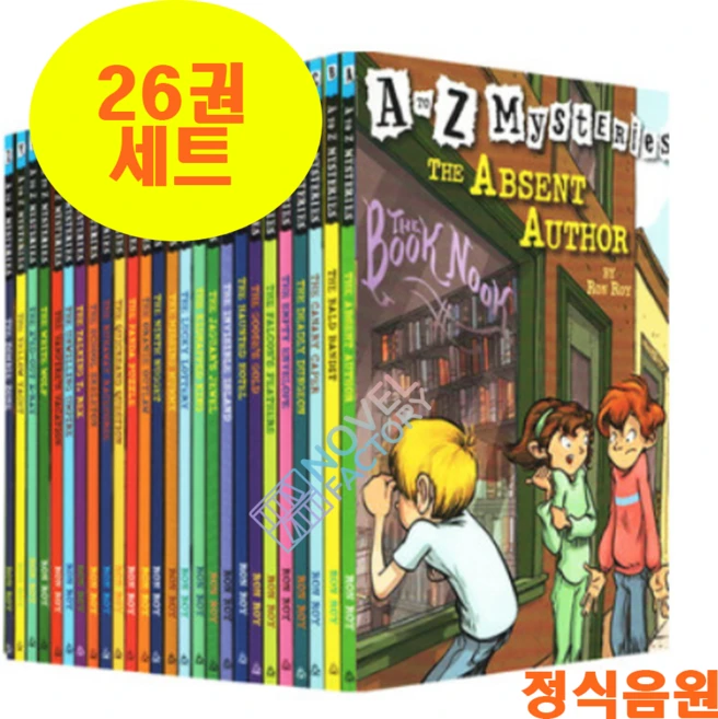 [이엔제이] 국내 A to Z 미스테리 26권세트 ﻿AR 지수 3.2-4.0 A to Z Mysteries Random House - 쿠팡