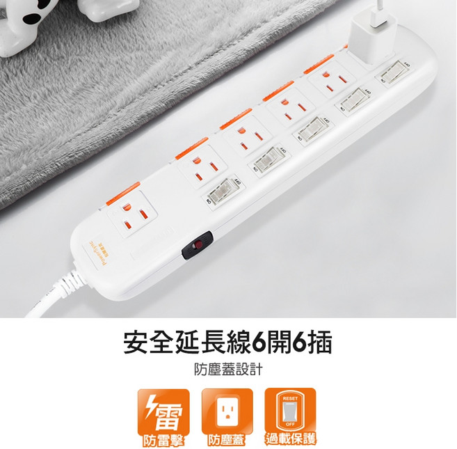 群加 台灣製造 1開6插 加大距離 防雷擊 防塵 延長線 1.8米 2.7米 4.5米 TS6W90 TPS356DN00, 6開6插-白色,4.5米/15尺, 1個
