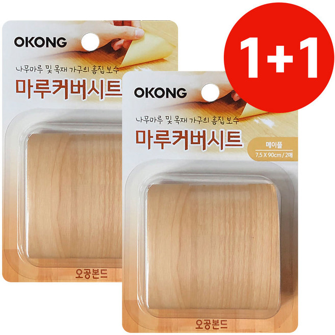 오공 1+1 마루커버시트 (메이플) 장판바닥 찍힘 보수 장판보수 테잎형 장판 강화 원목 마루바닥 원목 가구 수리 흠집 스크레치 보수 스티커 리폼, 상세페이지 참조