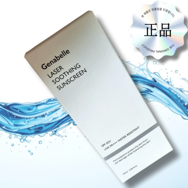 제나벨 레이저 수딩 선스크린, 70ml, 1개