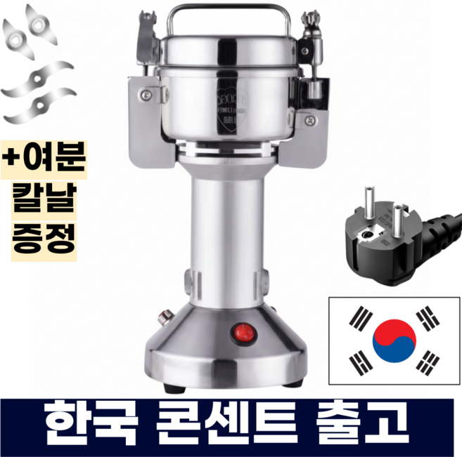 코호 곡물분쇄기 업소용 가정용 제분기 대용량 그라인더 2000g SUS304(고급), 200g, .SUS430(기본), 200g- .SUS430