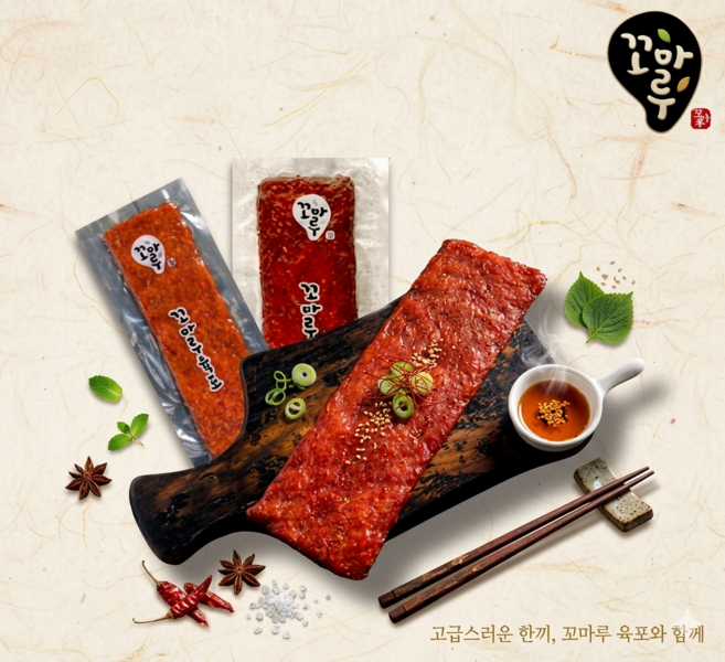 꼬마루 육포 마늘맛 [국내산 수제 육포] 부드러운 수제 돈육포 꼬마루육포마늘맛, 2개, 100g