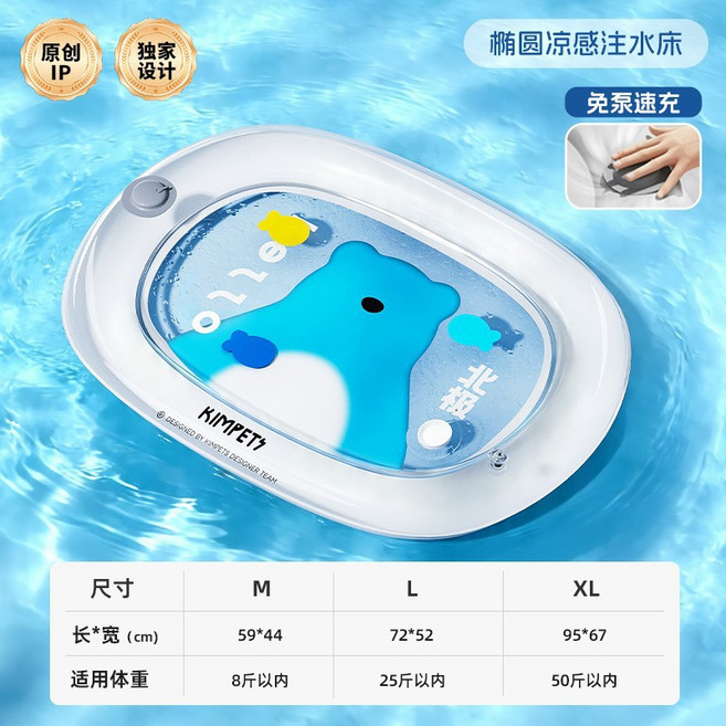 KIMPETS 寵物涼感注水水床墊 降溫舒適, 1個, 北極熊升級款