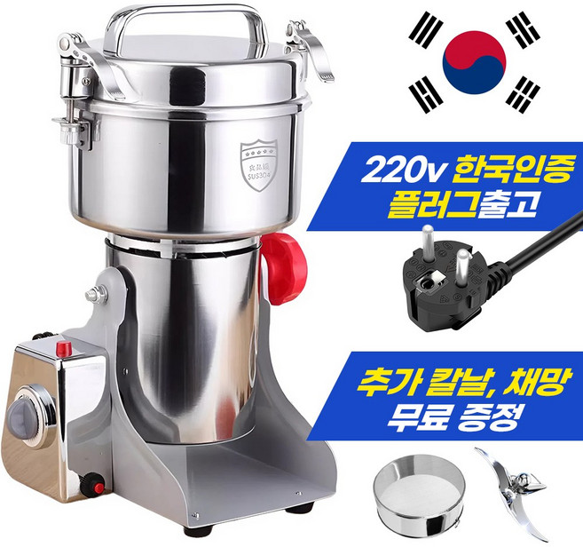 곡물장인 분쇄기 곡물분쇄기 가정용 업소용 대용량 분쇄기 곡식 콩 쌀 깨 보리 밀 견과류 한약재 분말기 스테인리스 분쇄통 강력모터 미세분쇄 저소음 자동분쇄 주방용 식재료 분쇄기, GP-800g