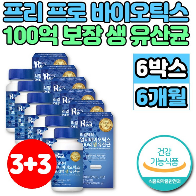 약국 100억 보장 멀티 프로바이오 생 유산균 맥스 캡슐 알약 신바이오 프리바이오 포스트바이오 틱스 스틱 락토바실러스 아시도필루스 플란타룸 퍼멘텀, 30회분, 6박스