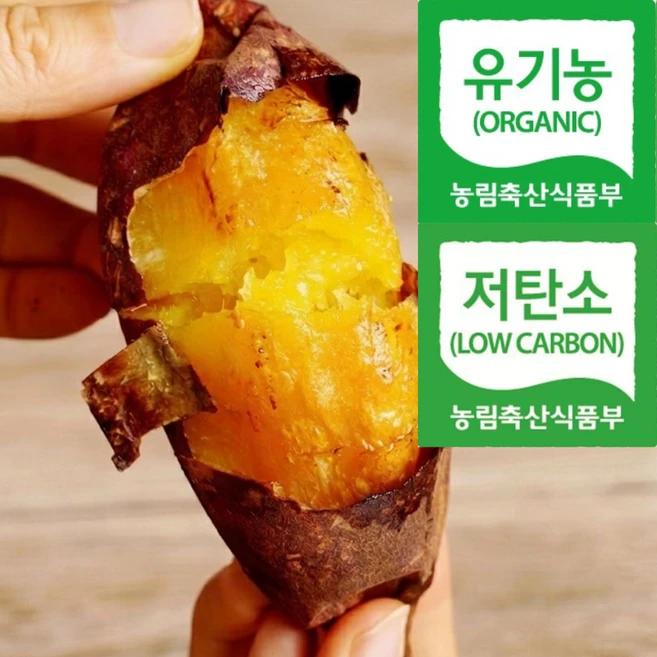 [뿌리채소는유기농] 특수해수농법 농약안심 황토 꿀고구마, 1박스, 10kg(중) - 쿠팡