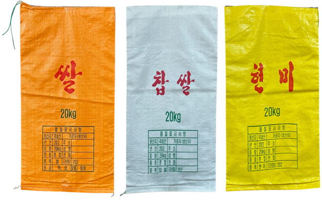쌀마대 자루 쌀 찹쌀 현미 포대 곡대 정미소 10kg(35x54) 20kg(45x67), 50개, 45x67(20kg), 접기