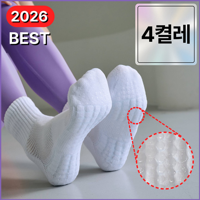 에브리체 논슬립 두꺼운 쿠션 양말 4P