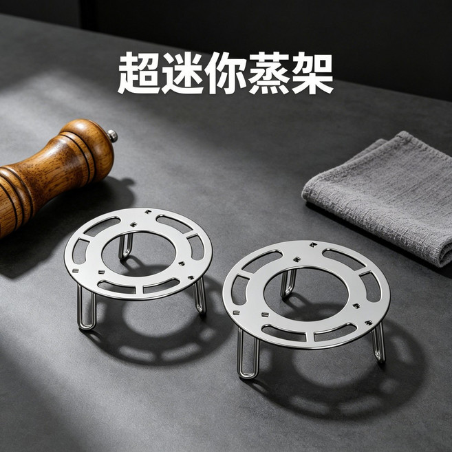 不鏽鋼折疊蒸架 廚房多功能 加厚食品級 家用蒸籠架 可調節寬度 一體成型 配件+新款迷你小蒸架【高腳】+默認尺寸, 1個