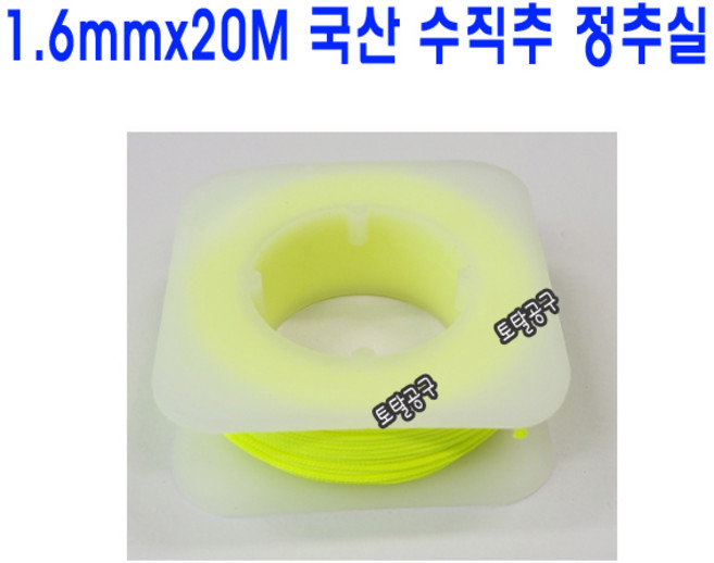 1.6mmx20M 국산 다보탑 수직추실 정추실 사게부리용실 토탈공구, 1개