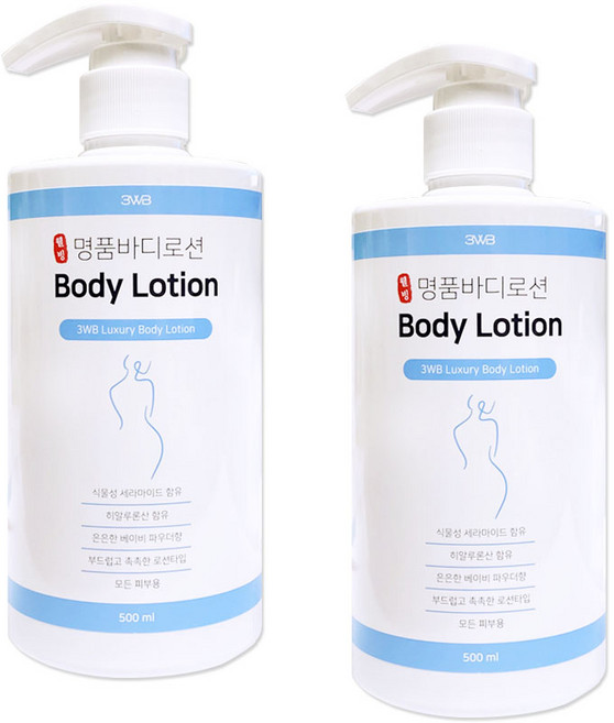3WB 웰빙 명품 바디로션 500ml, 2개