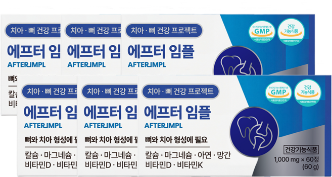 에프터임플 임플란트 치아 잇몸 뼈 관리 치주 질환 치조골 케어 영양제, 6개, 60정