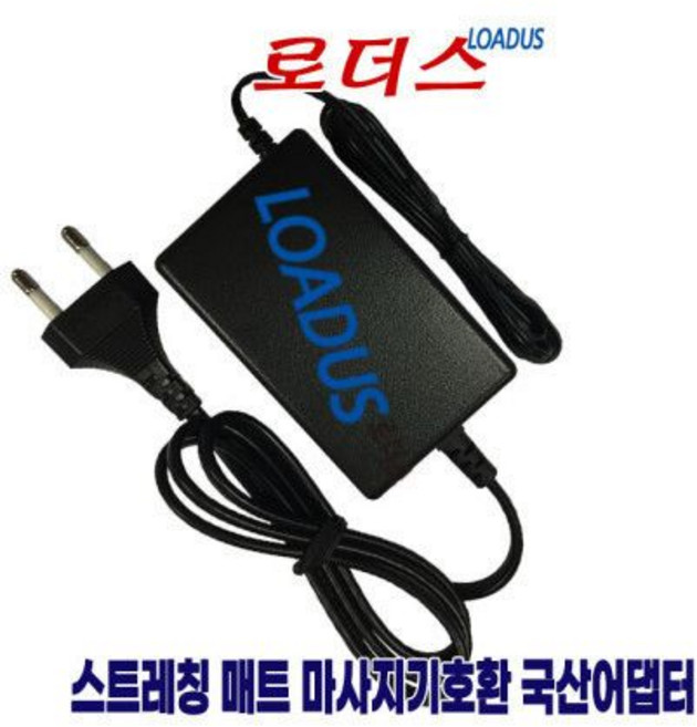 클래식 MT-101 스트레칭 마사지기전용 12V 2A어댑터 국산/보호회로/KC안전인증, 1개