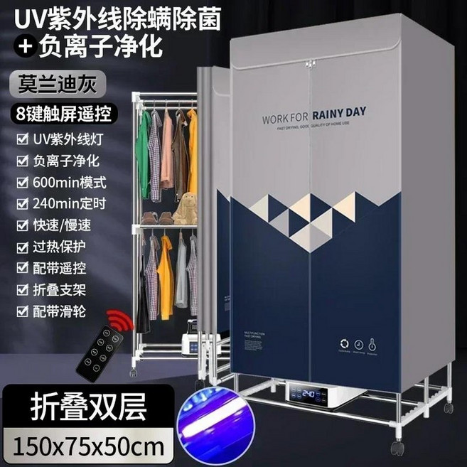 새로운 스타일의 건조기 가정용 접이식 의류 대용량 빠른 기숙사 소형, 04 미국, 02 150x75x50cm 5