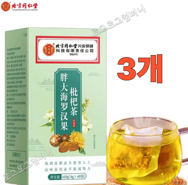 북경동인당 반대해 나한과 비파차 감초 진피 치자등 10종 조합차 티백 양생차 세트 총480g, 1세트, 1개입, 480g