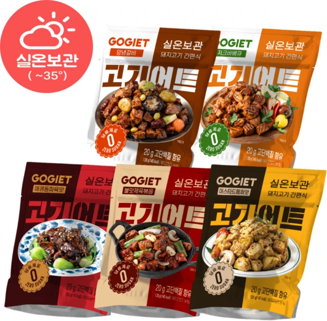 [고기어트] 바로먹는 실온보관 저지방돼지고기 고단백 저지방 식단관리 zero당 5종 혼합, 120g, 5세트 - 쿠팡