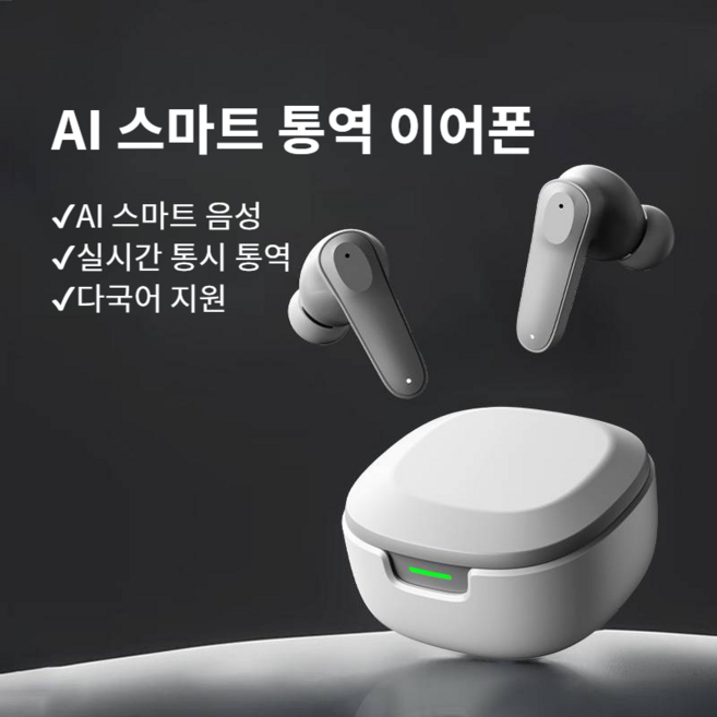 2025년 최신형 무선 블루투스 이어폰 AI 실시간 동시 통역 이어폰 해외여행 다국어 언어학습기, 화이트