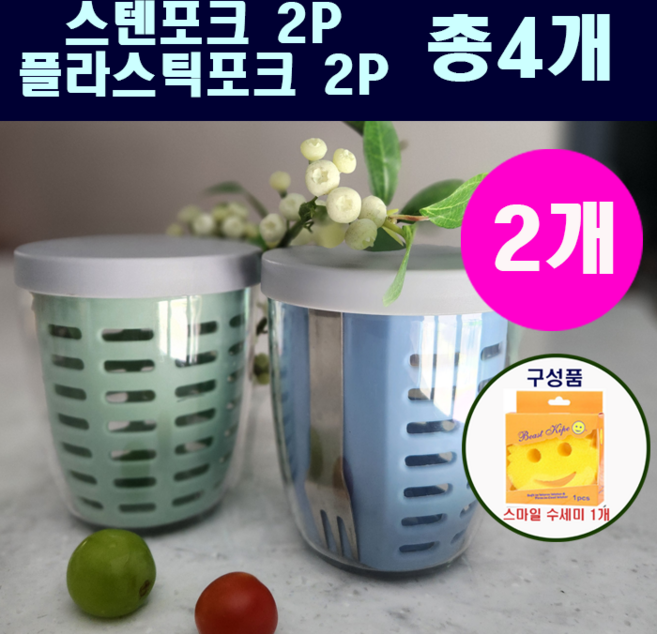 (왓썸) 1+1 휴대용 과일컵 물빠짐 과일통 도시락 컵 후르츠팟, 1세트, 구성1(블루+그린)