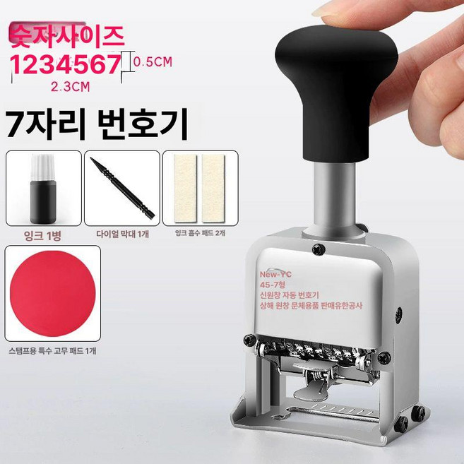 소형 번호 수동 생산일 날짜 인쇄기 휴대용 스탬퍼, 1개, 7자리