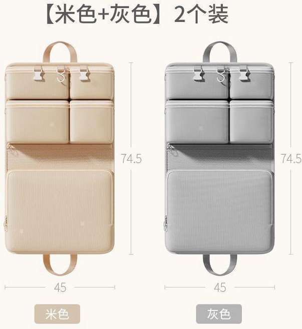 七合一旅行收納袋 輕量化出行分類整理衣物收納包