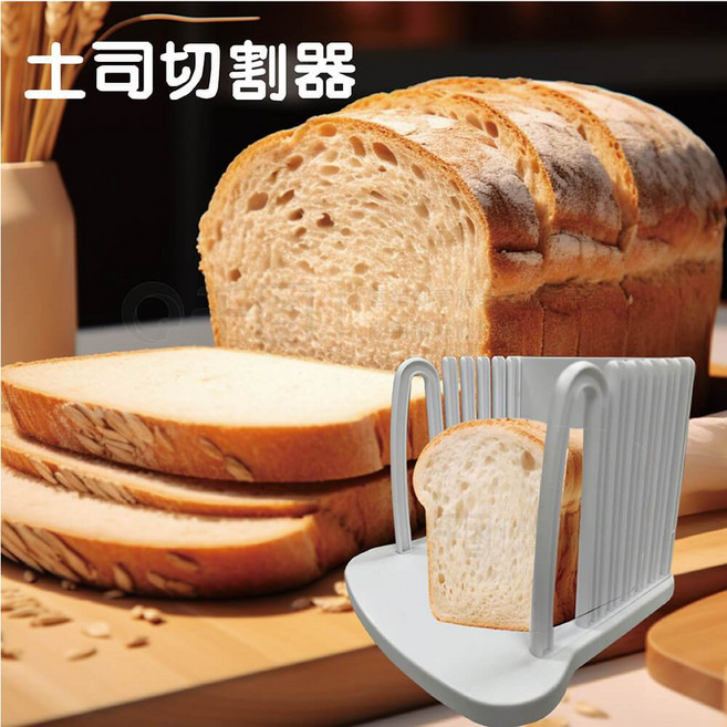 GS MALL 台灣製造 吐司切割器 - 切片、料理好幫手, 1個