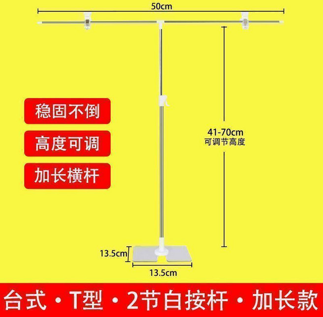 台式T型伸縮不鏽鋼海報架, 1個, 臺式T型2節加長橫杆50cm