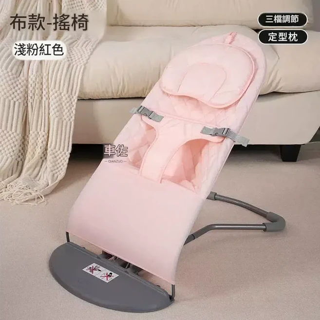 幸佐 嬰兒搖搖椅, 全布款 粉