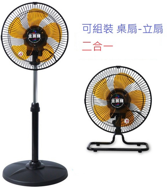 A-Q小家電 金展輝 12吋360度桌立扇 台灣製, AB-2360