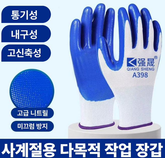 반코팅 작업용 목장갑 다목적 통기성 좋은 편한 국민안전장갑, 50개, 블랙