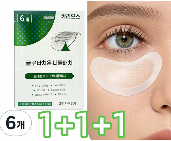 눈주름 패치 니들 패치 아이패치 눈 밑 아이패치 눈밑 지방제거 패치 눈밑주름 패치 다크서클 아이패치 눈밑지방 아이패치 유쎄라블 리프팅 900샷 뉴쎄라블 리프팅샷 900 아이크림, 3개, 6개입