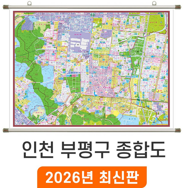 [지도코리아] 인천 부평구 종합도 200x150cm 족자 대형 - 인천시 부평 지번도 지번 주소 지적도 지적 도시계획도 지도 전도 최신판, 코팅 - 족자