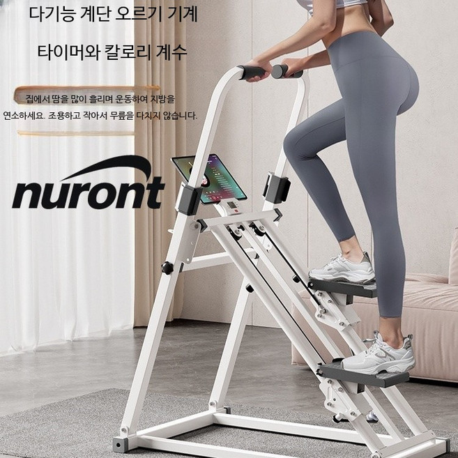 가정용 무소음 손잡이 스텝퍼 실내 계단오르기 운동기구 홈트 하체 근력 강화 유산소 머신