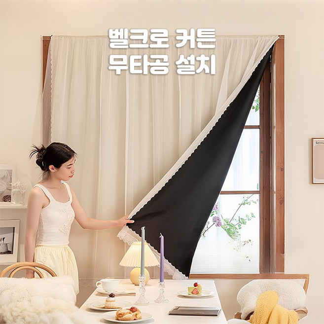 호밍사이 찍찍이 암막커튼 침실 이중 에 거즈 커튼 이 있다 거실커튼 붙이는암막커튼