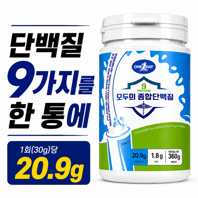 다양한 9가지 동 식물성 혼합 복합 단백질 보충제 프로틴 파우더, 360g, 1개