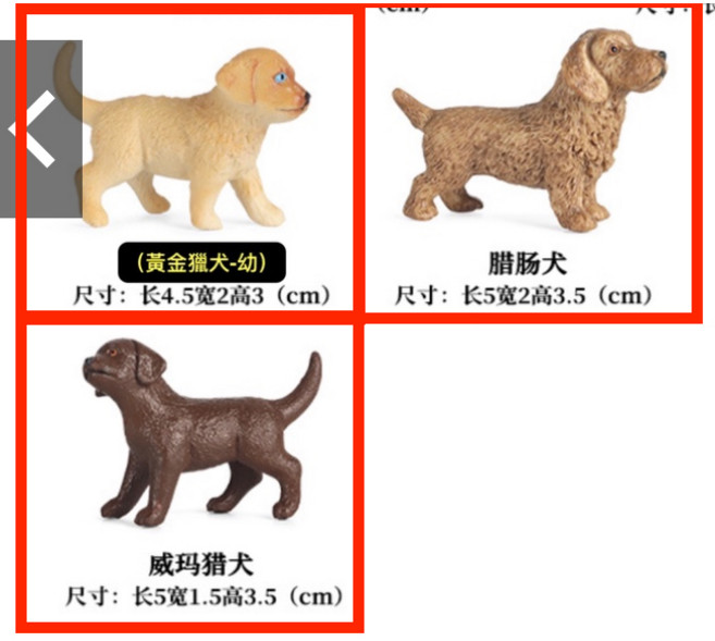 SPG 隨草憶境 仿真名犬模型公仔套裝 柴犬哈士奇黃金獵犬, 1個, 3款入（黃金幼犬+臘腸犬+威瑪獵犬）