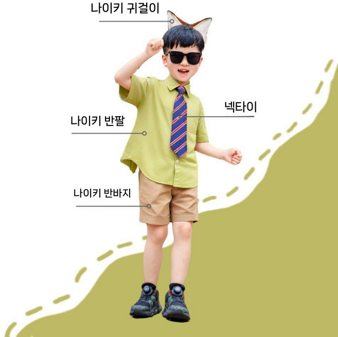 주토피아 닉 코스튬 의상 어린이 성인