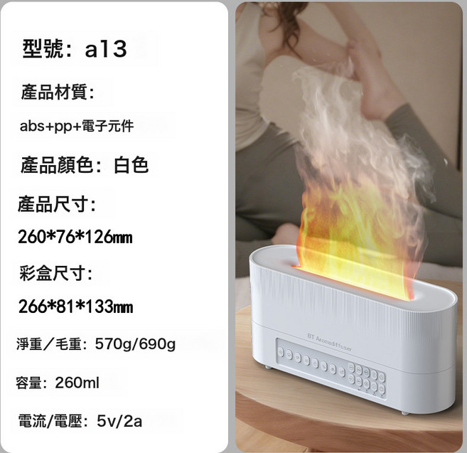 跨境專供智能藍牙音箱香薰機家用白噪音音響加溼器仿真火焰香薰機, 如圖, A13【藍牙款+音效按鍵】白色