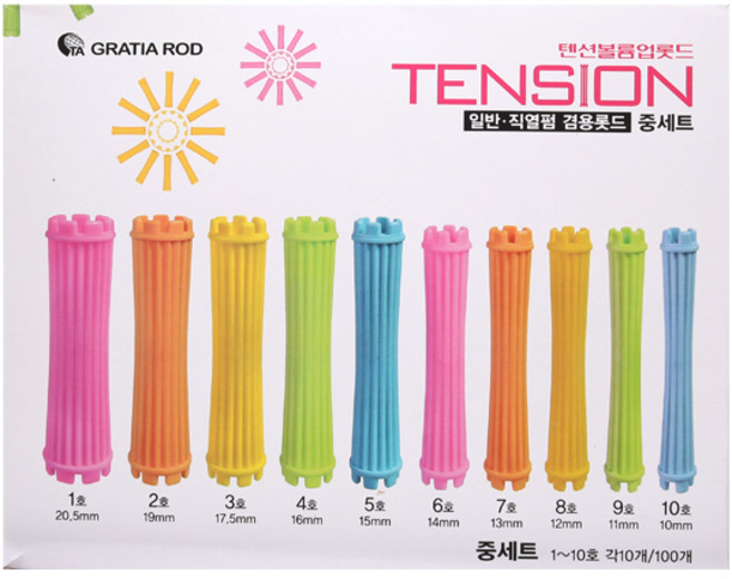 그라시아 텐션 볼륨업 롯드 중세트(1호~10호), 1개