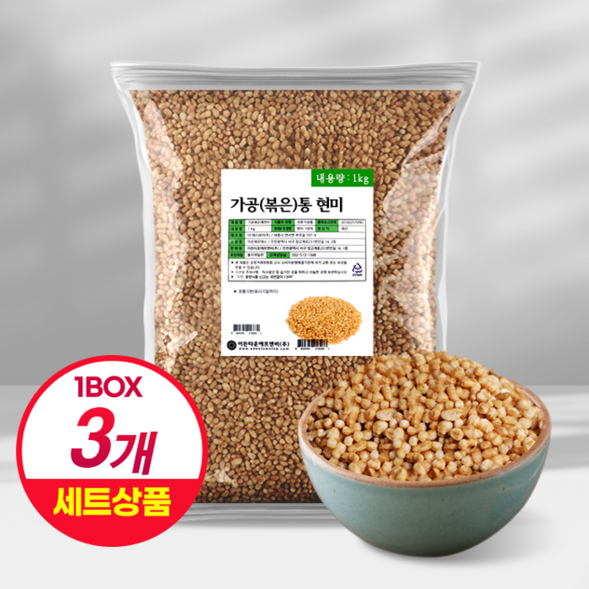 이든 볶은 통현미 국산 현미퍼핑 강정재료, 3개