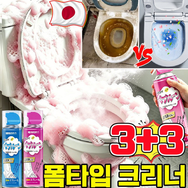 화장실 폼타입 크리너 청소세제 폼타입 청소크리너 거품욕실청소 폼스프레이 초강력 폼 타입 욕실 변기 타일 청소 다용도 거품 세정제 바닥청소 세정제 사은품 런덤 증정, 6개, 500ml